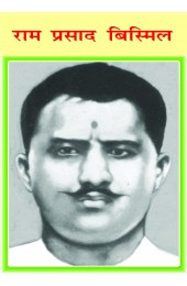 Ramprasad Bismil